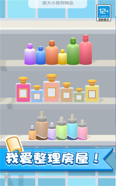 我的迷你莊園 v2.0.1 安卓版 3