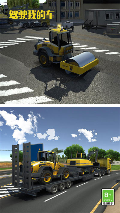 駕駛我的車 v1.0.0 安卓版 2