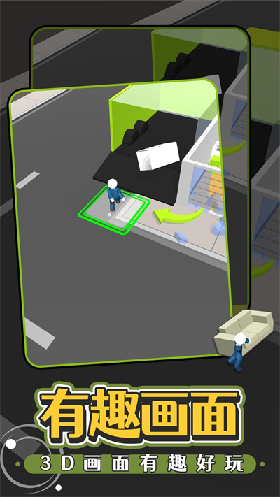 搬家公司 v1.0.0 安卓版 4