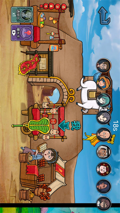 西游向前冲追击版 v1.0 安卓版1