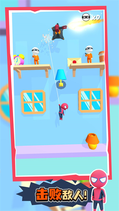 一網(wǎng)打盡 v1.0.0 安卓版 3