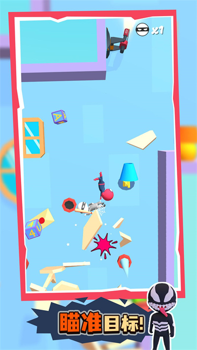 一網(wǎng)打盡 v1.0.0 安卓版 1