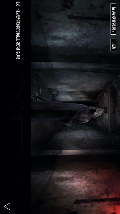 逆行幻示錄 v1.0 安卓版 1