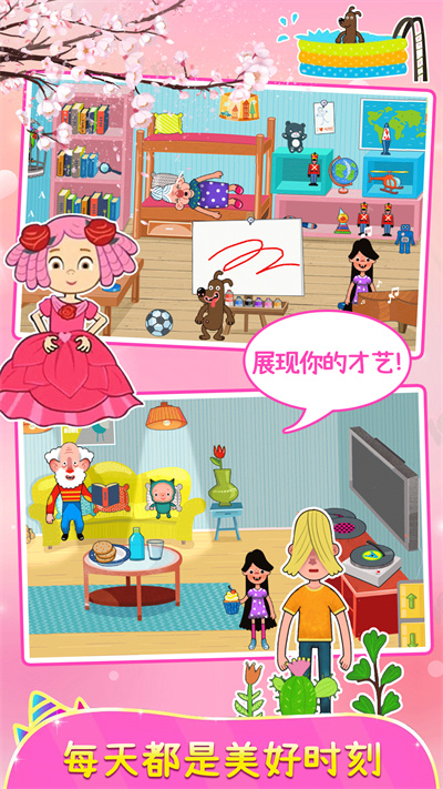 櫻花小鎮(zhèn)城堡公寓 v1.0 安卓版 1