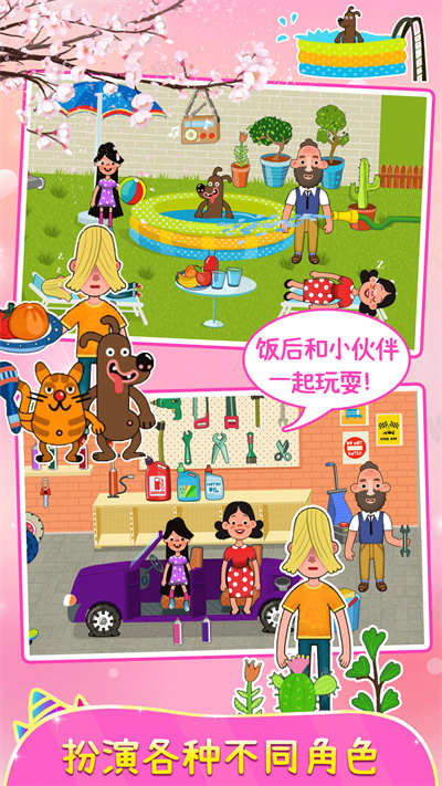 櫻花小鎮(zhèn)城堡公寓 v1.0 安卓版 3