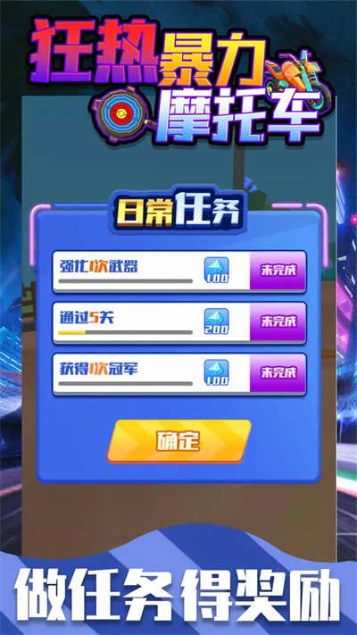 狂熱暴力摩托車游戲 v1.0.0 安卓版 2