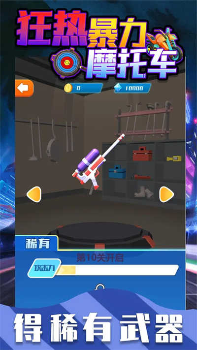 狂熱暴力摩托車游戲 v1.0.0 安卓版 3