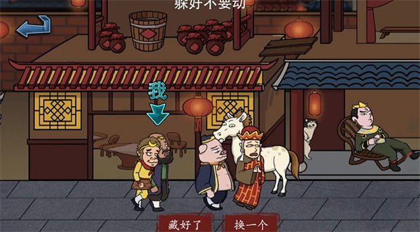 主公請(qǐng)藏好了 v1.0 安卓版 3