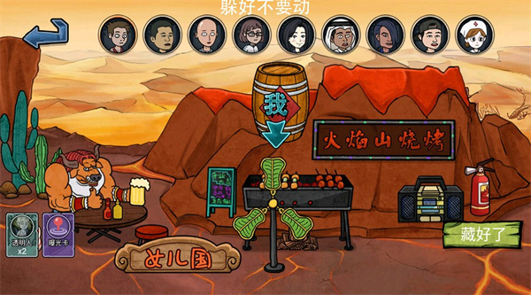 主公請(qǐng)藏好了 v1.0 安卓版 2