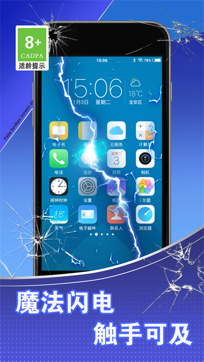 炸彈碎屏模擬器 v1.0.1 安卓版 2