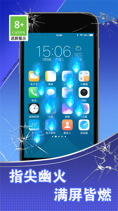 炸彈碎屏模擬器 v1.0.1 安卓版 1