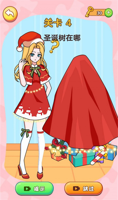 橡皮擦女生游戲 v1.0.0 安卓版 1