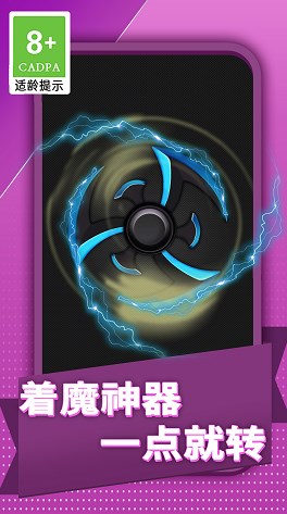 全民减压神器最新版 v1.0.3 安卓最新版2