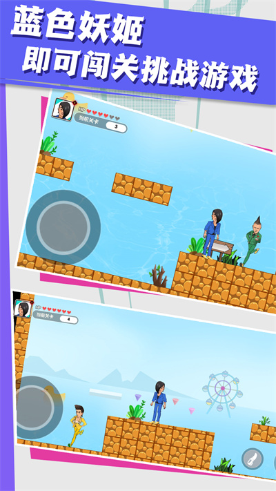 紅藍(lán)冰火大冒險(xiǎn) v1.0.1 安卓版 1