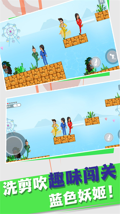 紅藍(lán)冰火大冒險(xiǎn) v1.0.1 安卓版 2