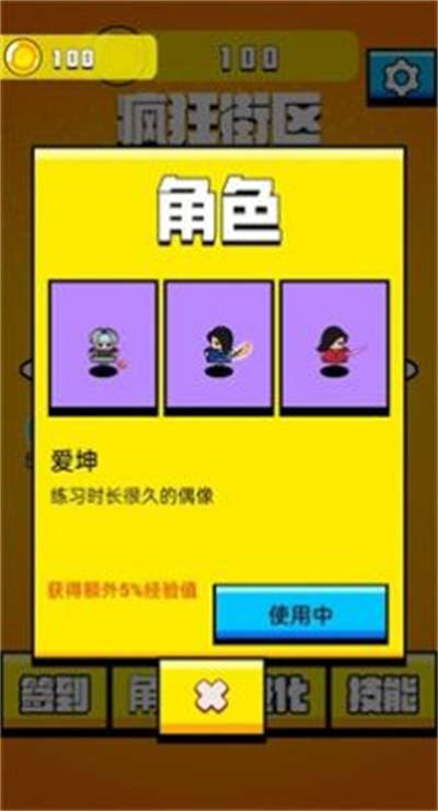 老六哪里跑游戲 v1.0 安卓版 1