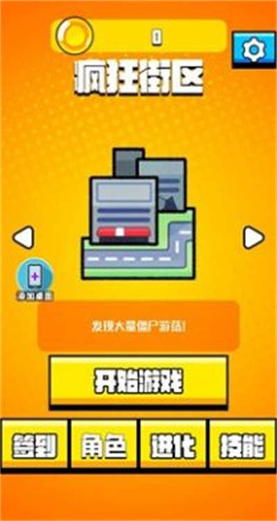 老六哪里跑游戲 v1.0 安卓版 3