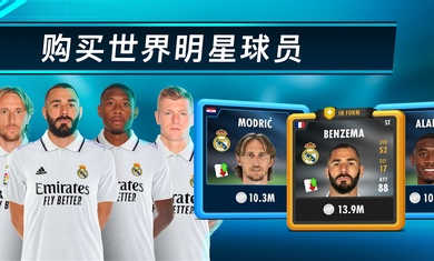 在線足球經(jīng)理 v4.0.49.2 安卓版 1