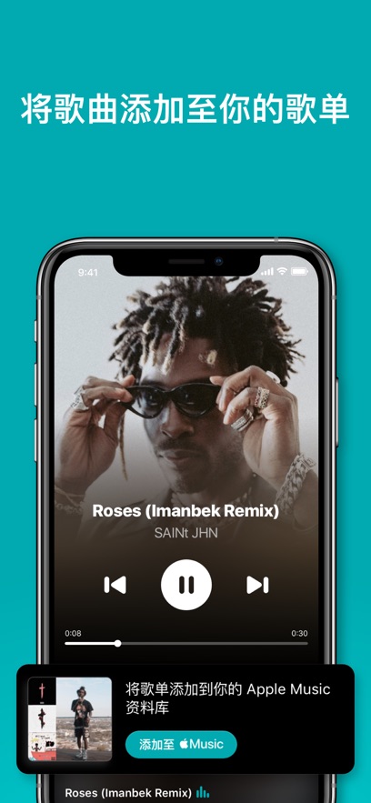 shazam蘋果手機(jī)版 v15.33 官方版 3