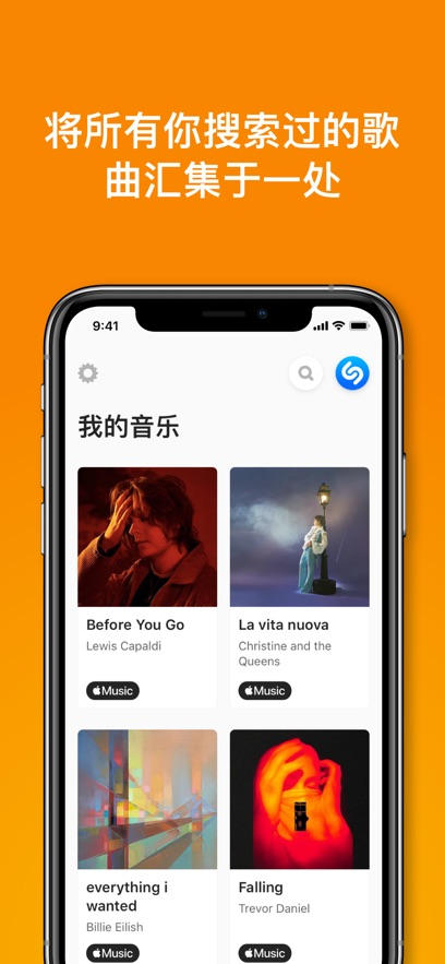 shazam蘋果手機(jī)版 v15.33 官方版 5