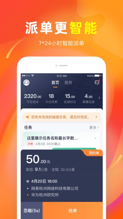 t3車主ios版 v2.8.4 iphone版 3