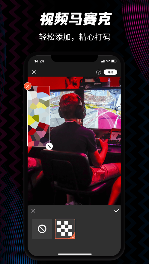 樂(lè)秀視頻編輯器ios版 v5.9.27 iPhone版 6