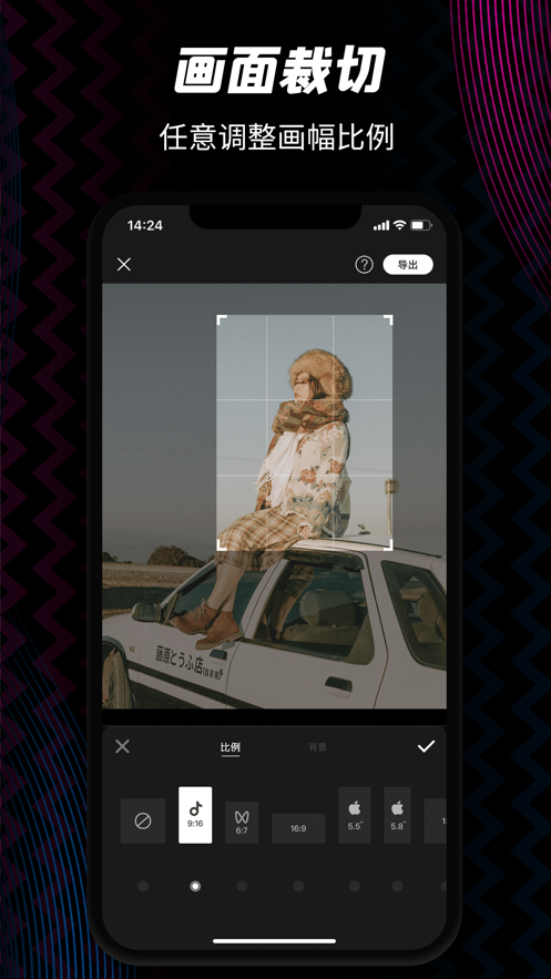 樂(lè)秀視頻編輯器ios版 v5.9.27 iPhone版 5