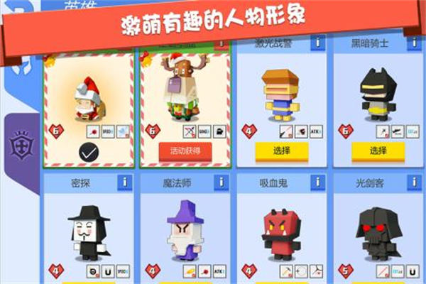 弓箭手大作戰(zhàn)國際服 v1.9.2 安卓版 4