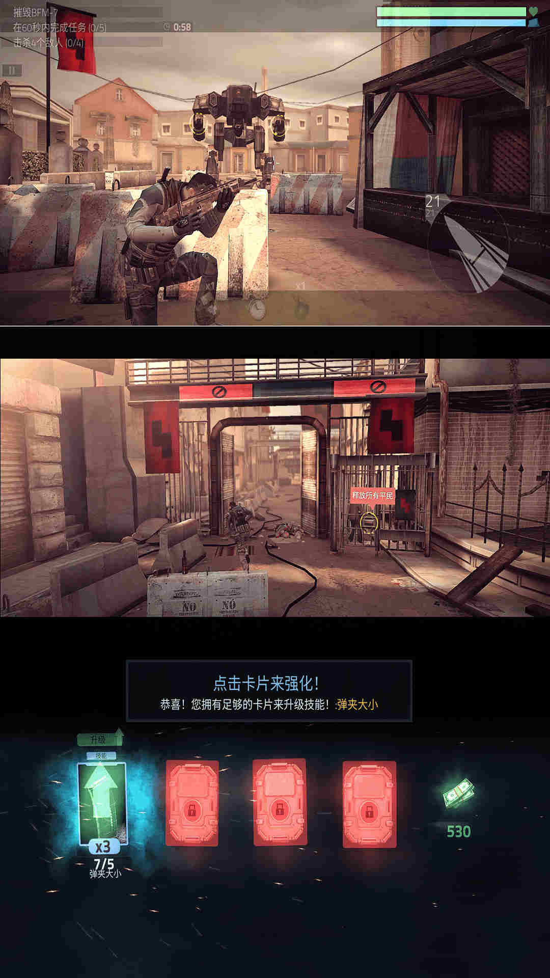 特種部隊(duì)小組 v1.0 安卓版 0