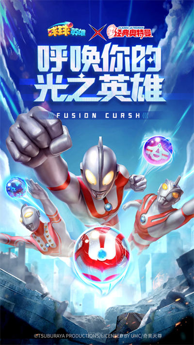 球球英雄蘋果版 v6.3.2 iphone版 3