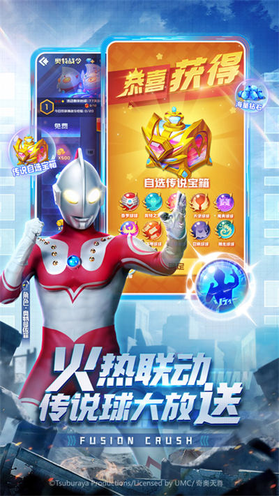 球球英雄蘋果版 v6.3.2 iphone版 4