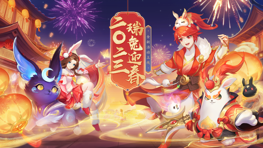 神武4ios賬號版 v4.0.82 iphone最新版 3