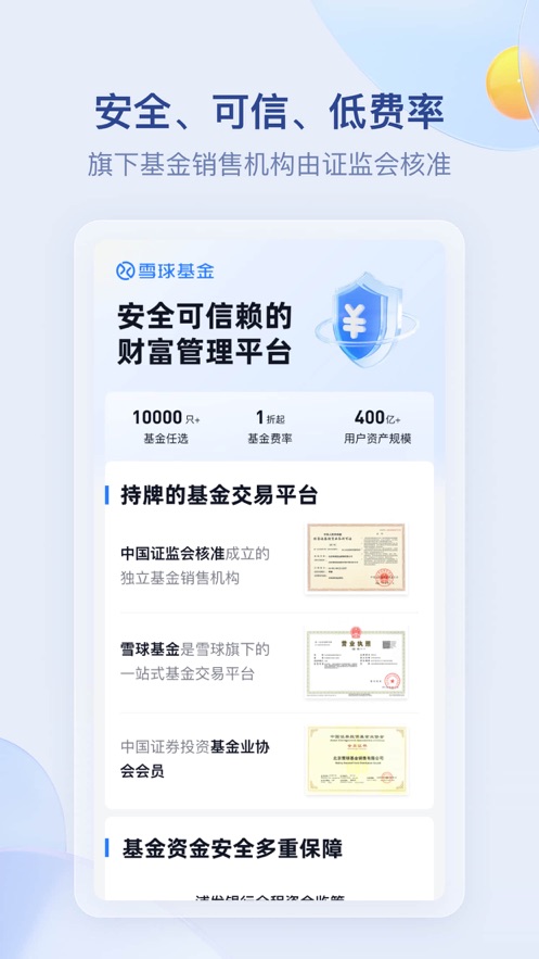 雪球網(wǎng)蘋果手機版 v14.48 官方版 3