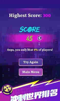 10秒必須死賽車(chē)循環(huán) v1.0.6 安卓版 4