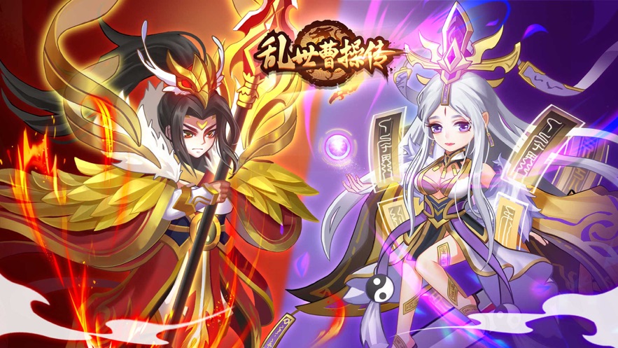 亂世曹操傳蘋(píng)果賬號(hào)版 v2.4.21iphone版 2