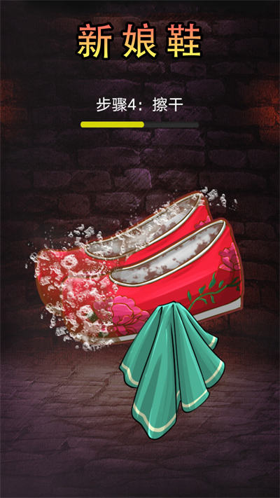 微恐解壓清潔 v1.0 安卓版 3