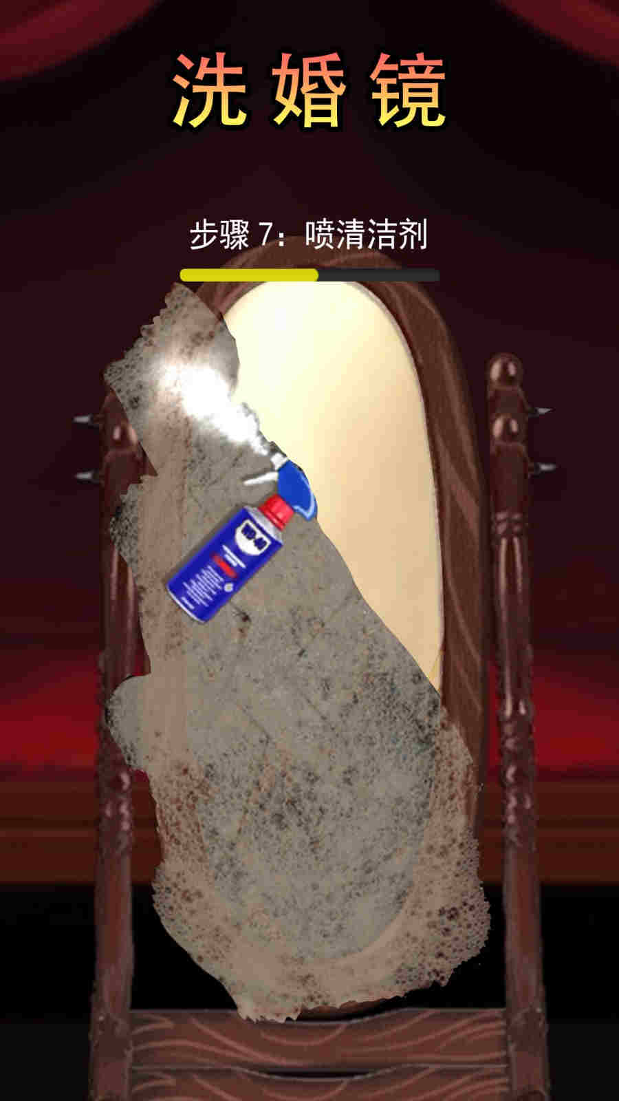 微恐解壓清潔游戲 v1.0 安卓版 1