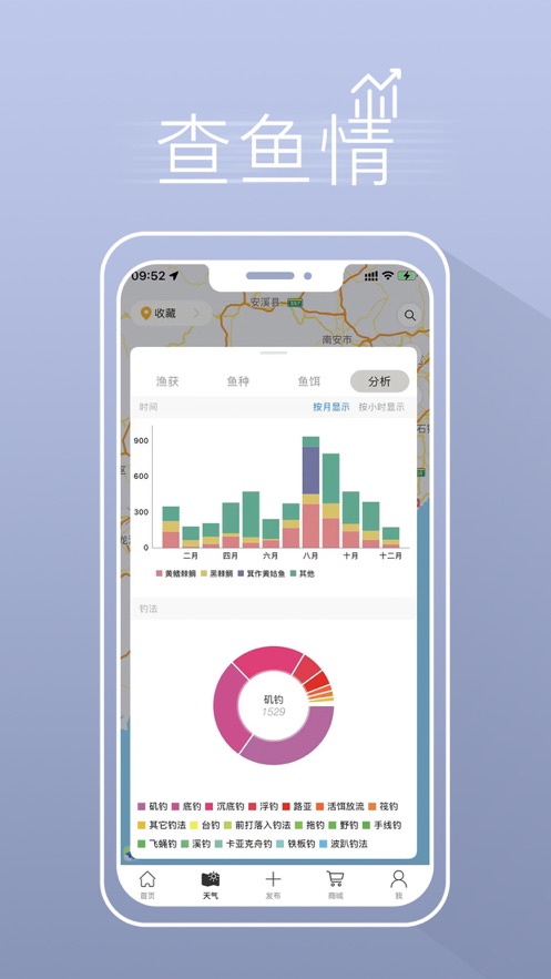 漁獲app蘋果版 v4.3.4 iphone手機版 2