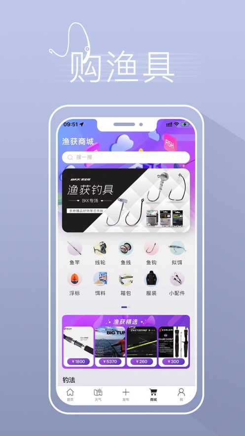 漁獲app蘋果版 v4.3.4 iphone手機版 3