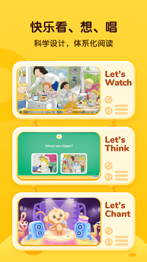 奇奇學啟蒙ios版3