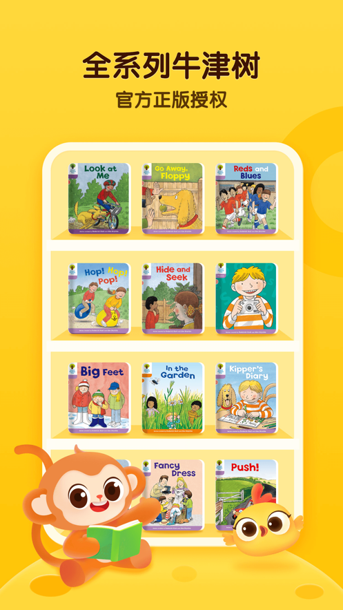 奇奇學啟蒙ios版1