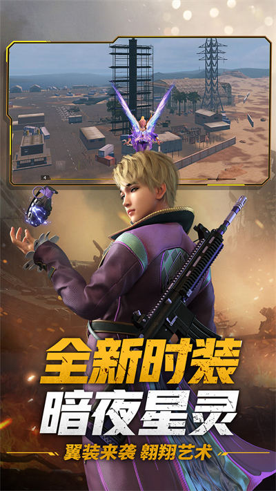 王牌戰(zhàn)爭(zhēng)文明重啟華為渠道服 v12.5 安卓版 4