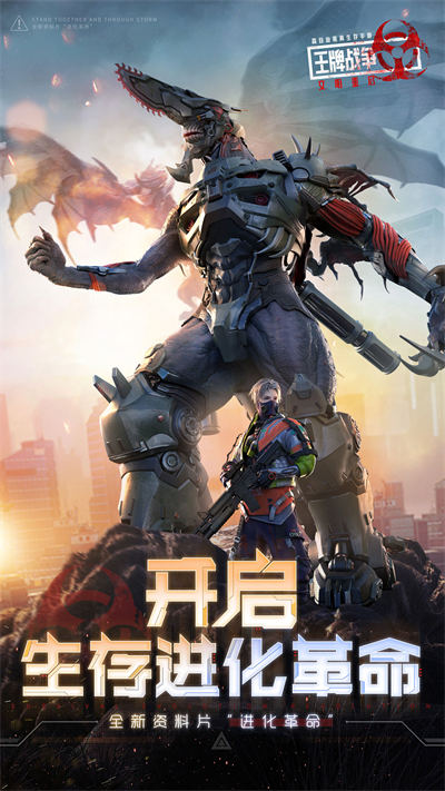 王牌戰(zhàn)爭(zhēng)文明重啟華為渠道服 v12.5 安卓版 0