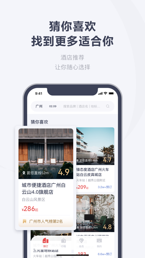 東呈會蘋果版 v4.9.50 iPhone版 1