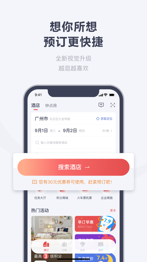 東呈會蘋果版 v4.9.50 iPhone版 3