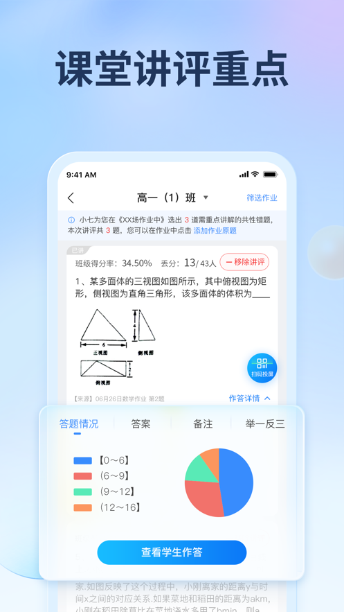 七天網(wǎng)絡(luò)ios版 v3.1.3 官方版 3