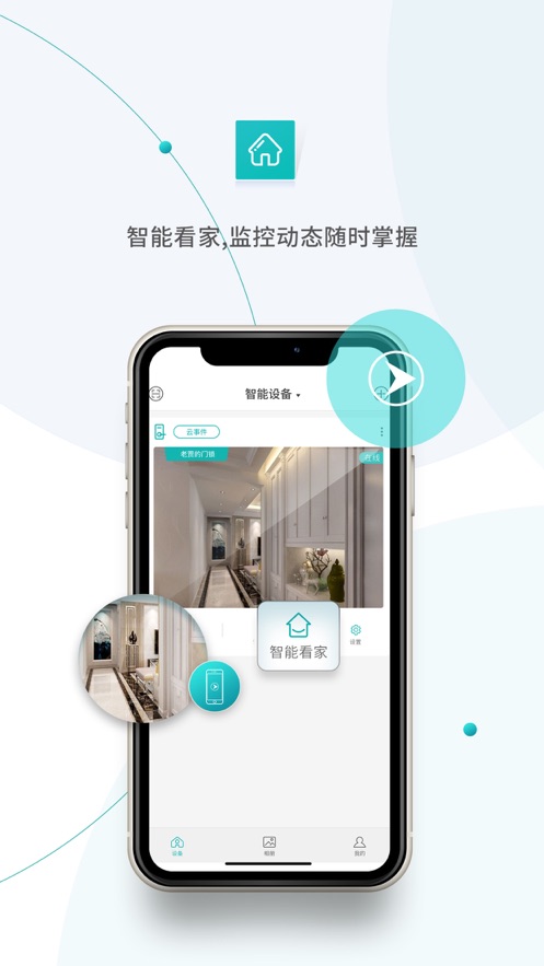 超級(jí)看看蘋果手機(jī)版 v1.7.9 ios免費(fèi)版 2