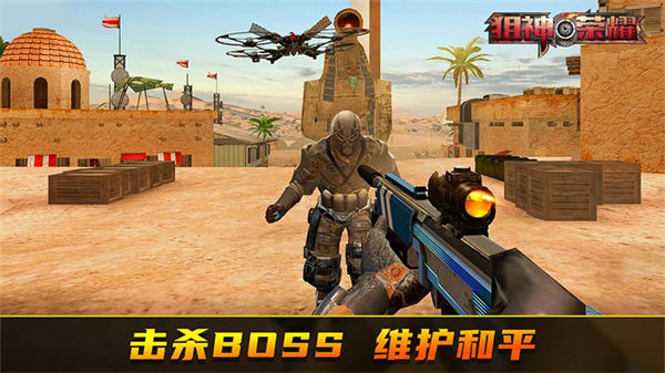 狙神榮耀游戲 v3.0.02 官方安卓版 0