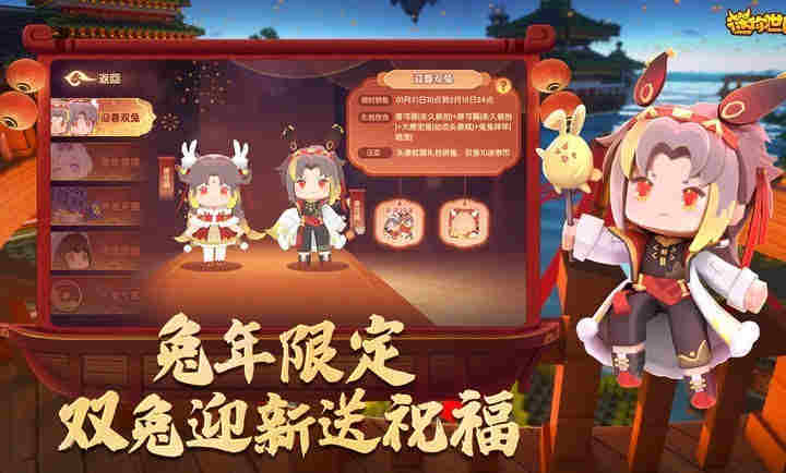 迷你世界變形金剛版 v1.23.0 安卓版 0