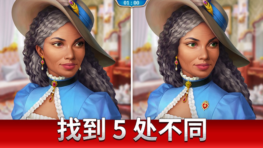 探尋者記迷城奇案ios最新版 v2.39.2 ios手機(jī)版 4